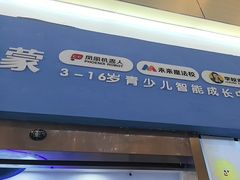 -凤凰机器人乐高编程活动中心(星湖校区)