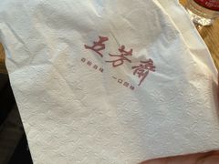 -五芳斋(中山大道总店)