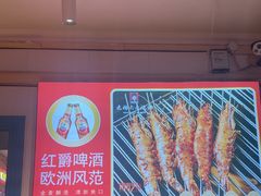 -老杨太太烧烤(文化广场店)