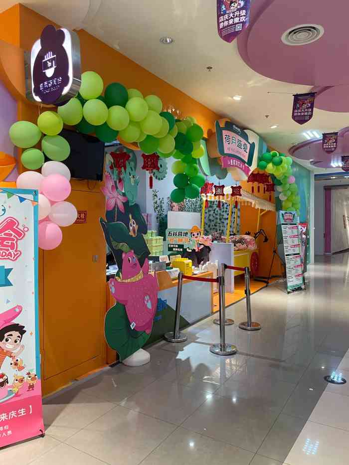 洛宝贝成长乐园(四元桥店)