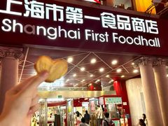 -德兴馆(广东路总店)