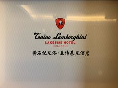 -闻泰花园酒店