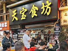 -天宝食坊·啫啫煲大排档(西华路店)