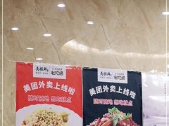 -美极鲜食坊(宝安南路店)