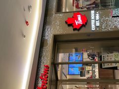 门面-Tims天好咖啡·贝果(东方广场店)