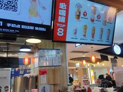 -沪上阿姨·精选茶饮(合生广场店)