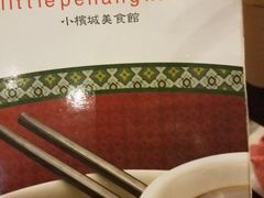 -小槟城美食馆