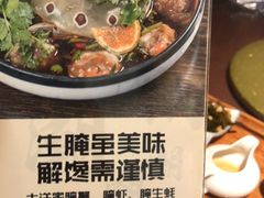 菜单-大洋家·精品潮汕菜·生腌砂锅粥(天河东路店)