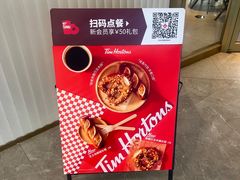 -Tims天好咖啡·贝果(凯德大峡谷购物中心店)