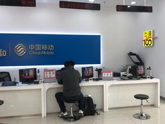 -中国移动(天平路营业厅)