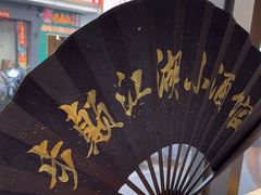 -半步颠川湘·融合菜(商品街店)