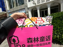 -ins森林童话餐厅coffee&bistro