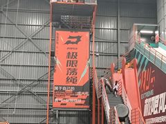 -极限PLAY运动娱乐新世界·团建派对表演休闲馆·室内高空游乐园