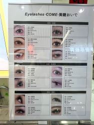 -COME·美睫Eyelash美甲