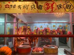 -横沥牛庄(总店)