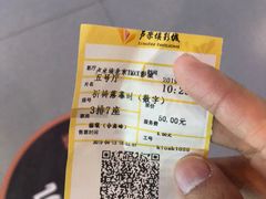 -卢米埃影城(长楹天街IMAX激光店)