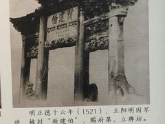 -阳明祠