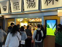-星满杯TEAFUL(罗湖东门店)