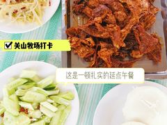 -关山牧场王师烤全羊