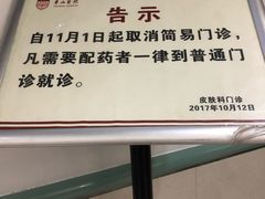 -复旦大学附属华山医院(总院)