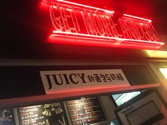 -Juicy Bakery(大学路店)