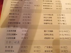 菜单-食為天·本地人爱吃的淮扬菜(瘦西湖店)
