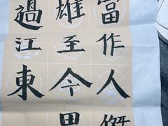 -秦汉胡同书法国画古筝围棋书院(漕宝日月光分馆)