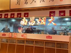 -南昌大饭店·非遗南昌菜(万寿宫店)
