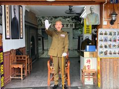 -蒋氏故居