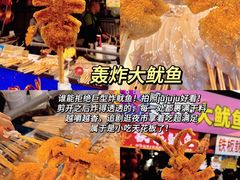 -大学城夜市