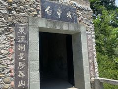 -白帝城·瞿塘峡景区