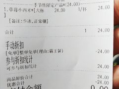 账单-茶百道(美领馆店)