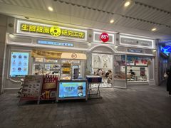 -85度C(厦门中华城新店)