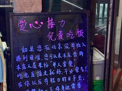 -冯大腕江湖川菜馆(后沙峪店)