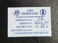 -淞南镇社区卫生服务中心