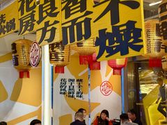 -花房村老火锅(巴南万达店)