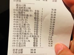 账单-海底捞火锅(万丰桥店)