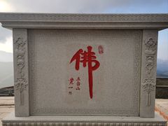 -五台山风景名胜区