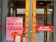 -管氏翅吧(护国寺店)