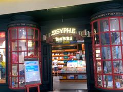 -西西弗书店(城西银泰城店)