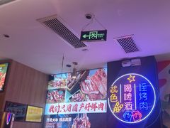 -叁宝烤肉• 西安烧烤(凤城十二路店)