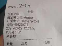 -魏家凉皮(祈年大厦店)