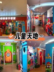 -斯坦熊亲子密室(富力广场店)