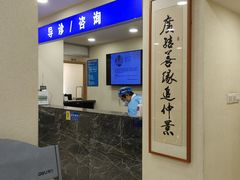 -上海广德中医门诊部
