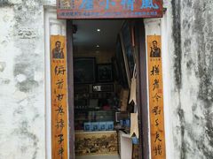 -绍兴鲁迅故里·沈园景区