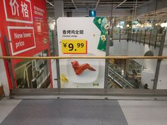 -宜家家居(高新商场店)