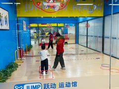 -跃动运动馆·跳绳·体适能(高境三邻桥馆)