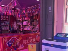 -阿尔法Game Station(中山路店)