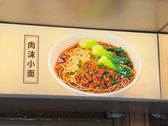 -严老幺烧麦(前进四路店)