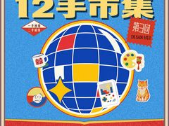 -瑞光创意工厂